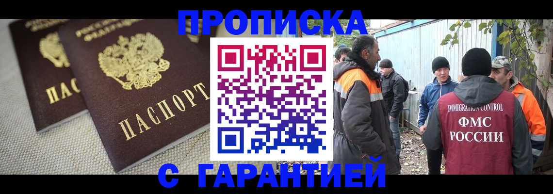 миграционный учет в Северодвинске