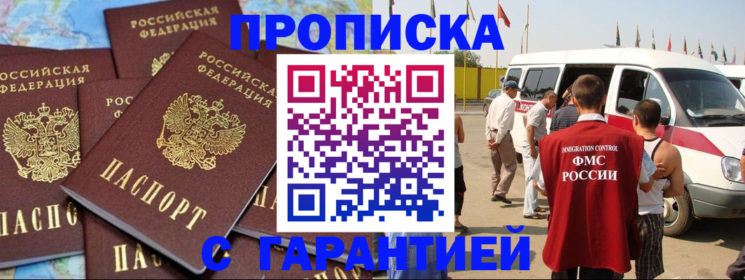 временная регистрация законно в Северодвинске