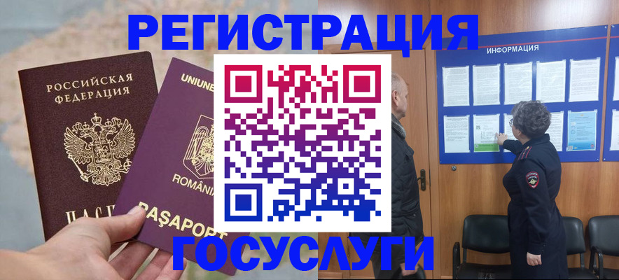 временная регистрация надежно в Северодвинске