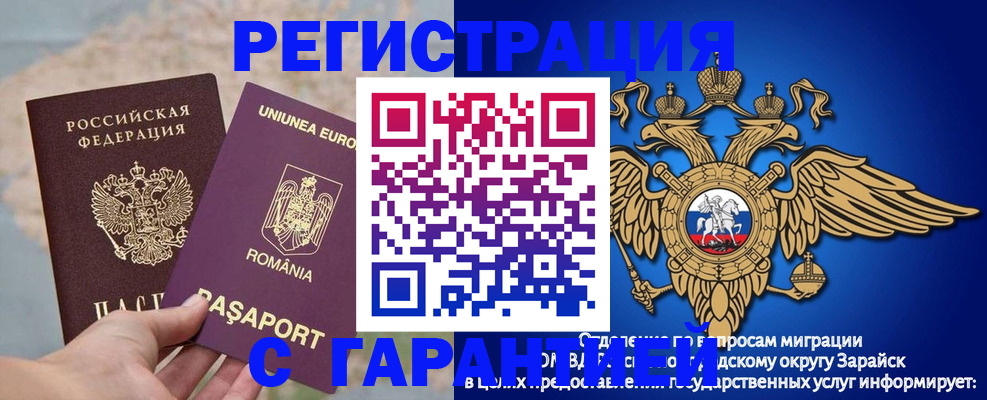 купить прописку в Северодвинске